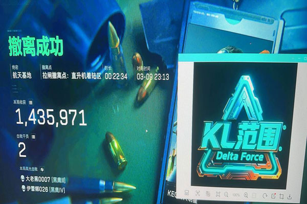 三角洲雷达辅助靠谱吗软件效果